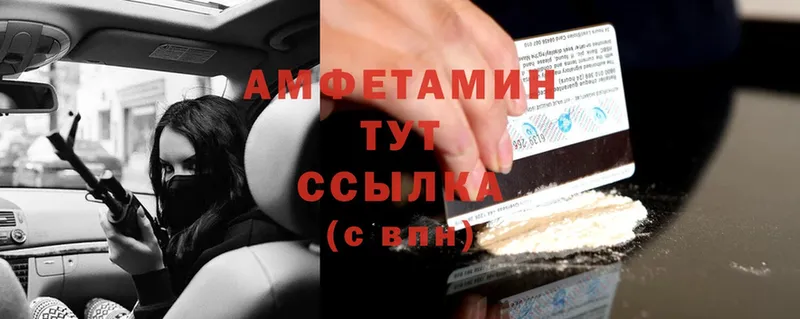 Amphetamine VHQ  наркота  мега маркетплейс  Константиновск 