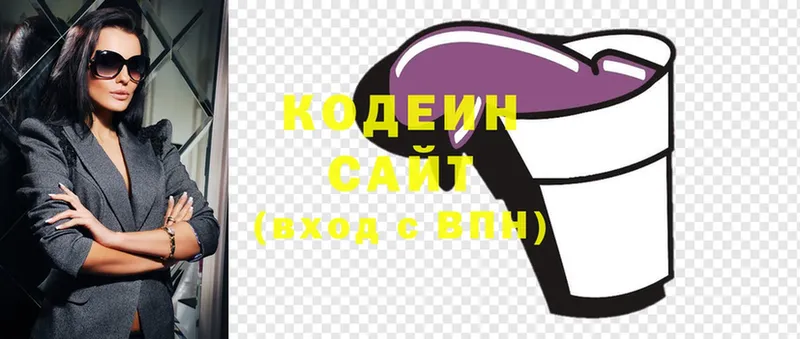 Кодеиновый сироп Lean Purple Drank  Константиновск 