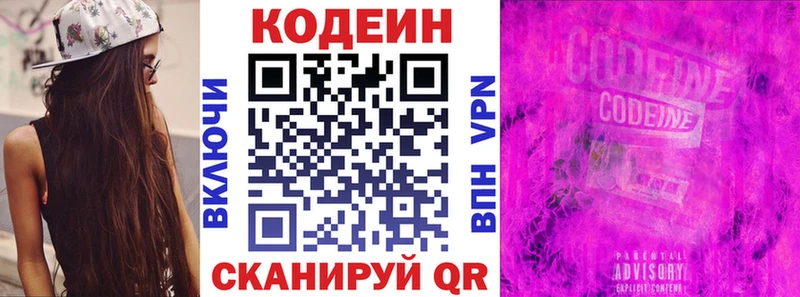 mega ссылка  Константиновск  Кодеин напиток Lean (лин) 