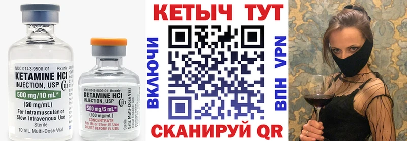 Кетамин VHQ Константиновск