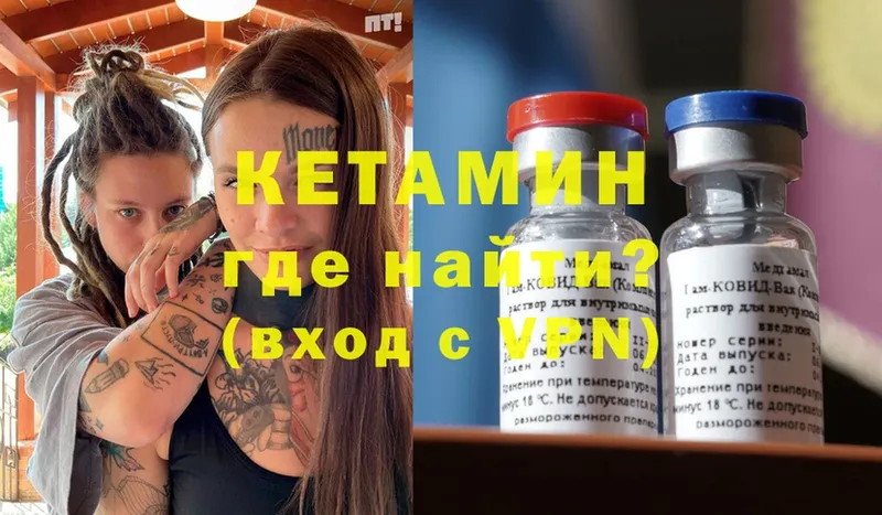 КЕТАМИН ketamine  Константиновск 