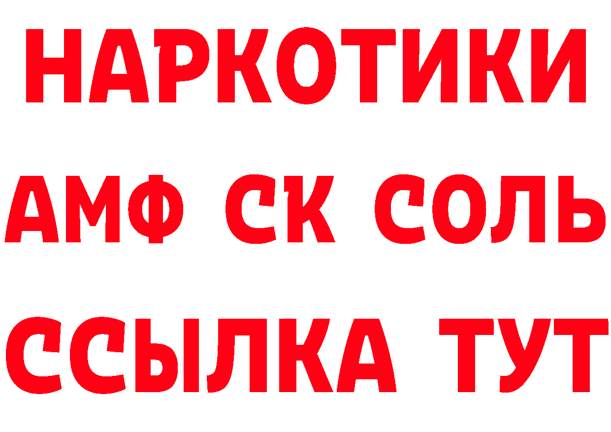 ГЕРОИН Heroin вход это блэк спрут Константиновск