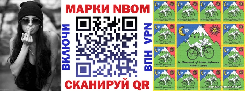 Марки NBOMe 1500мкг Константиновск